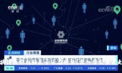 正区块链最新利好是否还