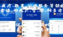   区块链产业发展办法最新