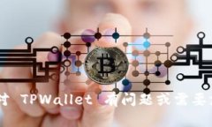 抱歉，我无法提供有关 