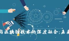数字人民币与区块链技术