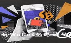 如何找到tpWallet的邀请码：
