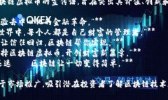 以下是一些适合区块链虚