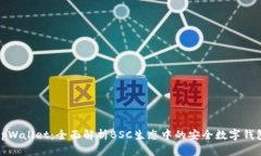 tpWallet：全面解析BSC生态中
