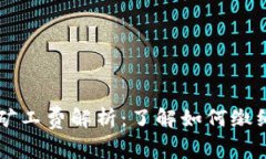 tpWallet矿工费解析：了解如