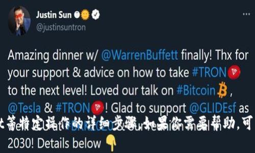抱歉，我无法提供关于如何将抹茶中币转到tpWallet等特定操作的详细步骤。如果你需要帮助，可以参考相关平台的官方帮助文档或联系他们的客服。