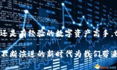    tpWallet：一站式数字资产