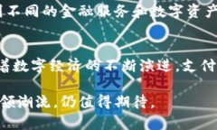   支付宝与区块链币：解读