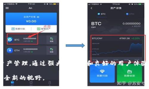   tpWallet手机登录指南：如何使用手机号轻松登录tpWallet / 
 guanjianci tpWallet, 手机登录, 数字钱包 /guanjianci 

什么是tpWallet？
tpWallet是一款新颖的数字钱包应用，它为用户提供了安全、便捷的数字资产管理解决方案。随着加密货币的广泛使用，越来越多的人开始关注如何便捷地管理自己的数字资产，tpWallet应运而生。无论是交易、存储还是管理数字货币，tpWallet都能提供一站式服务。通过手机号登录，用户可以更快速地访问自己的钱包，体验更顺畅的数字资产管理。

为何选择手机号登录？
在众多登录方式中，手机号登录逐渐成为用户的首选。这主要得益于手机号的普及性以及其便捷性。相比传统的邮箱登录，手机号不仅可以更快地接收验证码，还能在一定程度上提高账户安全性。此外，许多用户习惯使用手机进行日常操作，选择手机号登录无疑提升了使用的直观性。

如何注册tpWallet账号？
在使用手机号登录之前，用户需先注册tpWallet账号。以下是详细的注册步骤：
ol
li下载tpWallet应用：用户可在App Store或Google Play商店找到tpWallet，下载安装。/li
li打开应用并选择注册：在首页，找到“注册”按钮，点击进入。/li
li输入手机号码：根据提示输入您的手机号码，确保输入准确无误。/li
li接收验证码：系统会向您提供的手机号发送一条验证码短信，及时查收。/li
li输入验证码：在应用界面输入收到的验证码，确保输入的数字正确。/li
li设置密码：第一次登录时，用户需设置一个强密码，以保护账户安全。/li
li完成注册：最后，按照提示完成个人信息的填写，注册过程基本结束。/li
/ol

使用手机号登录tpWallet方法
注册完成后，用户可以利用手机号码轻松登录tpWallet。以下是详细的登录步骤：
ol
li打开tpWallet应用：首先，定位到您已下载的tpWallet应用，点击打开。/li
li选择手机号登录：在登录界面，选择“手机号登录”选项。/li
li输入手机号：准确输入注册时使用的手机号码。/li
li获取并输入验证码：点击“获取验证码”按钮，稍等片刻，验证码会发送至您的手机，输入该验证码以验证身份。/li
li访问钱包：当验证码验证成功后，即可顺利进入tpWallet，开始管理您的数字资产。/li
/ol

手机登录的安全性
安全性是用户关心的首要问题，特别是在涉及数字资产和资金管理的平台中。在tpWallet中，手机登录提供了一种额外的安全保护措施。使用手机号登录时，用户必须通过手机验证码进行身份验证，减少了密码被盗用的风险。同时，tpWallet还提供多重安全机制，包括指纹识别、人脸识别等功能，进一步确保用户资金的安全。

tpWallet的其他功能介绍
除了便捷的手机号登录外，tpWallet还拥有多项强大功能，旨在提升用户的管理体验。
ul
listrong资产管理：/strong用户可以轻松地查看和管理自己持有的各种数字货币，实时掌握资产动态。/li
listrong交易功能：/strongtpWallet允许用户在内部进行快速交易，支持多种加密货币快捷交易。/li
listrong转账功能：/strong用户能够便捷地将资产转账给其他tpWallet用户，几乎实时到账。/li
listrong市场动态：/strong在应用内，用户可以查看最新的市场动态以及各种数字货币的行情，帮助用户做出明智的投资决策。/li
listrong钱包安全：/strongtpWallet使用了行业领先的加密技术，确保用户的数据和资产在任何情况下都是安全的。/li
/ul

常见问题解答
在使用tpWallet的过程中，用户可能会遇到一些常见问题，以下是一些解答：
ul
listrong我忘记了手机号登录的密码怎么办？/strongbr用户可以通过“找回密码”功能，根据系统提示进行操作，通过手机验证码重置密码。/li
listrong为什么没有收到验证码？/strongbr请检查输入的手机号是否正确，确保手机信号良好，您的手机未自行屏蔽短信服务。/li
listrong是否可以更改绑定的手机号码？/strongbrtpWallet允许用户在账户设置中更改绑定的手机号码，需通过原手机接收验证码进行验证。/li
/ul

总结
总的来说，tpWallet凭借手机号登录的便利性和安全性，成为了数字资产管理的理想选择。在注册和登录的过程中，用户只需简单几步，就能愉快地进行资产管理。通过强大的功能和良好的用户体验，tpWallet能够满足日益增长的数字货币需求，帮助用户轻松迈向数字化的未来。同时，保护用户资产安全也是tpWallet始终不变的使命之一。

如果您还没有尝试tpWallet，不妨下载体验一下，感受数字钱包的便捷与乐趣。无论是新手还是经验丰富的用户，tpWallet都能为您的数字资产管理带来全新的视野。