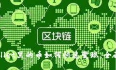 TPWallet里的币如何快速变现