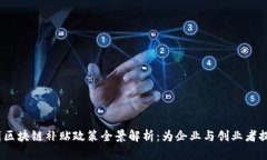 2023年韩国区块链补贴政策