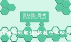 最新区块链实施细则解读