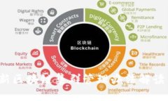 2023年最新区块链集群管理