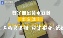 深入了解_tpWallet_上的交易