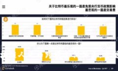 创新时代的区块链人民币