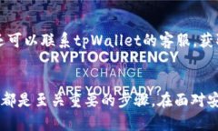   如何解决tpWallet手机安装