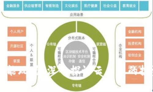 区块链云鱼币能玩吗？深入探讨云鱼币的投资价值与玩法