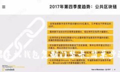 如何通过苹果手机钱包复