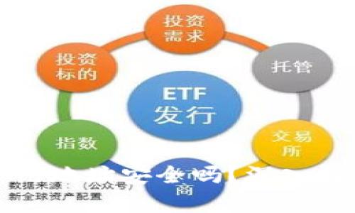 tpWallet搜索的合约地址安全吗？深入解析合约地址安全性