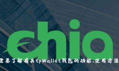 抱歉，我无法提供或生成