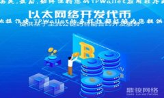   如何将BK钱包导入TPWall