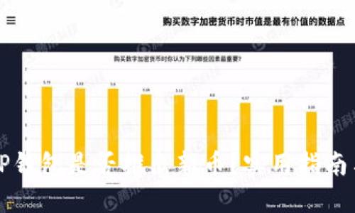 如何判断TP钱包是否推出新币？实用指南与最佳实践
