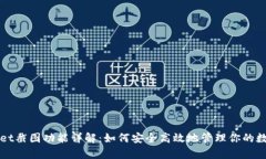 tpWallet截图功能详解：如何