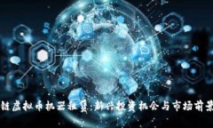 区块链虚拟币机器租赁：