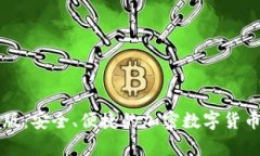 tpWallet测试版：安全、便捷