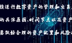 tpWallet停止服务意味着该钱