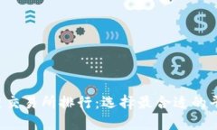 2023年币圈区块链交易所排