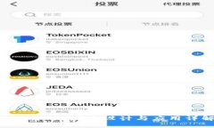 TPWallet图案设计与应用详解