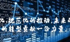 biao ti李鸣区块链最新标准