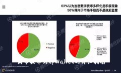 满币提币到tpWallet的详细指