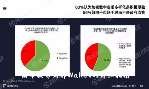 满币提币到tpWallet的详细指南