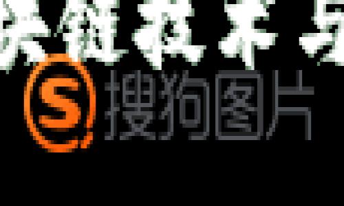 深入了解CCTW币：区块链技术与投资潜力的完美结合