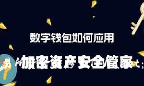 如何将交易所资金转移至TPWallet：详细指南