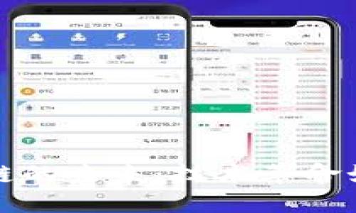 深入探索人民币区块链的未来：技术革命如何改变数字货币生态