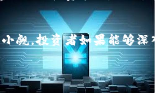   ETH区块链最新价格与市场趋势分析 / 
 guanjianci ETH价格, 区块链, 数字货币 /guanjianci 

ETH区块链简介
以太坊（Ethereum，简称ETH）是一种去中心化的平台，主要用于构建和运行智能合约及去中心化应用（DApps）。自2015年推出以来，以太坊一直处于加密货币和区块链技术创新的前沿。ETH作为该平台的原生代币，具有多种用途，包括支付交易费用、参与网络治理和作为其他代币的基础。随着去中心化金融（DeFi）和非同质化代币（NFT）的兴起，ETH的应用场景不断扩展，其市场价格也备受关注。

ETH最新价格动态
在近期的市场波动中，ETH的价格展现出较强的流动性，受到多种因素的影响。全球经济形势、政策变动以及投资者情绪等都会对其价格产生直接的影响。例如，在某些时期，由于风险偏好的变化，ETH可能会经历快速的价格上升或下跌。此外，ETH2.0的转型计划引入了权益证明（Proof of Stake）机制，为ETH的长期价值创造了新的预期。这也使得许多投资者对ETH的价格走势充满信心。

驱动ETH价格变化的因素
许多因素共同影响着ETH的市场价格。一方面，市场的供求关系直接决定了ETH的短期价格走势。投资者的购买和抛售行为，尤其是在关键的市场时刻，往往能引发价格的剧烈波动。另一方面，外部经济环境、法律法规变动以及媒体的报道也会对投资者的信心产生重要影响。例如，在某些国家的监管政策松动时，ETH的价格可能会受到提振。

市场趋势与投资机会
通过对ETH价格变化的分析，投资者可以更好地把握市场趋势。过去几个月，ETH经历了几个关键的波动周期。每当价格出现大幅波动时，都会吸引投资者的关注。因此，了解这些周期背后的驱动因素，能够帮助投资者进行更为灵活的交易决策。此外，随着以太坊生态系统的不断扩展，以及在DeFi和NFT领域的应用增加，ETH的未来仍然具备潜在的增长空间。

ETH的未来前景
尽管短期内ETH价格可能面临波动，长期来看，随着区块链技术的发展和以太坊生态的持续完善，ETH的市场需求仍然可能逐渐上升。特别是随着企业和机构对区块链技术的日益认同，ETH作为一种基础设施代币，其潜力可不容小觑。未来几年，在智能合约、去中心化应用等领域的广泛应用将进一步增强ETH的价值。

投资ETH的风险与注意事项
虽然ETH在市场上展现出强大的增长潜力，但投资者仍需保持谨慎。首先，市场的波动性意味着投资ETH可能面临较高的风险。投资者在进入市场之前，应评估自身的风险承受能力，并制定合理的投资策略。同时，保持对市场动态的关注，及时调整投资组合也是至关重要的。此外，了解区块链技术及其背后原理，可以帮助投资者做出更明智的决策。

总结
ETH的价格无疑是区块链技术发展过程中的一项重要指标。随着市场的不断变化，ETH的价格受到了广泛关注。纵观以太坊的发展历程，它不仅在技术上表现出色，且在市场表现上也不容小觑。投资者如果能够深入理解ETH的市场动态及其背后的逻辑，或许能够在充满机会与挑战的市场中找到属于自己的价值投资之路。 

抑或说，持续关注ETH的最新价格动态，无疑是区块链投资者在这个快速变化的市场环境中，保持竞争优势的一项重要策略。