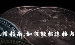 tpWallet马蹄链使用指南：如