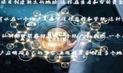 在tpWallet中创建两个地址是