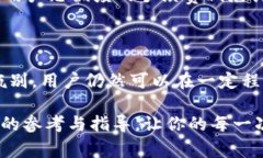    tpWallet退出手续费详解：