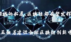    杭州区块链最新利好：