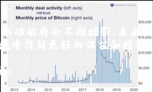  tpWallet同步后如何互相转币？详细指南与技巧 / 
 guanjianci tpWallet, 转币, 区块链 /guanjianci 

引言
在数字货币迅猛发展的今天，了解如何在不同的钱包之间进行资产转移显得尤为重要。tpWallet作为一款新兴的钱包应用程序，具有强大的功能和用户友好的界面。虽然进行转币操作相对简单，但初次使用时难免会遇到一些问题。本文将为大家详细介绍如何在tpWallet同步后进行互相转币的整个流程，同时分享一些实用的技巧，帮助用户顺利完成操作。

什么是tpWallet？
tpWallet是一种数字货币钱包，它支持多种加密货币的存储与管理。用户可以通过它方便地查看余额、进行交易和管理资产。其界面设计简洁直观，非常适合初学者使用。tpWallet不仅支持多种资产，且在安全性、便捷性方面也做了充分的。这一切都让它成为越来越多投资者的选择。

初步设置：tpWallet的同步过程
在进行任何转币操作之前，首先需要确保你的tpWallet已经完成了同步。这通常涉及到安装应用、创建或导入钱包等步骤。当你的钱包已经成功同步时，所有的交易记录和余额信息都会被更新到最新状态。
1. 下载与安装：首先，从官方网站或可靠的应用商店下载tpWallet。然后按照提示完成安装。
2. 创建或导入钱包：如果是首次使用，可以选择创建新钱包。按照步骤设置一个安全的密码，并记下助记词。如果你已经有其他钱包，可以通过助记词或私钥导入。
3. 同步钱包：确保你的互联网连接稳定，然后点击同步选项。此时，tpWallet会将区块链上的信息下载到你的应用中。
4. 验证余额：同步完成后，检查余额是否正确，若发现问题可尝试重新同步。

转币的基本流程
完成同步后，接下来就可以进行转币了。转币的基本步骤包括选择币种、输入接收地址、确认金额等。以下是具体的操作指南：
1. 打开tpWallet应用，登录你的账户。
2. 在主界面选择需要转出的币种。例如，如果你打算转出以太坊，就点击以太坊。
3. 点击“发送”或“转账”按钮，进入转账界面。
4. 输入接收方的钱包地址，确保地址无误。错误的地址可能导致资产无法找回。
5. 输入转账金额，可以选择全部余额或自定义金额。
6. 如果tpWallet支持设置转账手续费，你也可以根据需要设置合适的手续费。
7. 最后，核对所有信息无误后，点击“确认”按钮。此时，tpWallet将会处理你的交易请求。

注意事项：确保转币安全
在进行转币操作时，安全性绝对不能被忽略。以下是一些关键的安全建议：
1. 始终确认钱包地址：转币前，请务必确认接收方的钱包地址是否正确。任何小的错误都可能导致资产丢失。
2. 验证网络情况：确保你的网络连接稳定。网络问题可能会导致转账失败或延迟。
3. 高峰时段注意手续费：在交易量较大的高峰时段，转账手续费可能会大幅增加。因此，在尝试转账时，留意手续费的变化。
4. 使用二级验证：如果tpWallet提供二级验证功能，建议开启此功能加强账户安全性。

常见问题解答
在使用tpWallet进行转币时，用户可能会遇到一些常见问题。以下是对这些问题的解答：
1. **转币失败怎么办？** 转币失败可能是由于网络问题、手续费不足或地址错误等原因导致的。检查这些因素后，尝试重新转账。
2. **转账需要多久？** 通常，转账的确认时间依赖于区块链网络的拥堵程度。一般来说，较为简单的转账可能在几分钟内完成，而在拥堵情况下可能需要更长时间。
3. **是否支持的币种转账？** 在tpWallet上，支持的币种会在主界面列出。如果你想转账的币种未被显示，可能需要在其他钱包进行操作。

总结与展望
tpWallet的同步及转币操作不仅简单，而且提供了良好的用户体验。用户只需遵循上述步骤，就能顺利完成转币。随着数字货币行业的发展，tpWallet以及类似应用的功能将会不断增强，未来的转币操作将更加便利与高效。
最后，虽然掌握了转币的基本技巧，但市场环境变化莫测，用户依然需要保持警惕，定期更新自身对市场的理解和资金的管理策略，使自己的资产能够在数字资产领域中得到更好的保值和增值。

希望这篇文章对您在tpWallet上的转币操作有所帮助，有着更加安全与顺利的体验。如果您在转币过程中还有其他问题，或者想要探讨更多细节，欢迎在评论区交流！