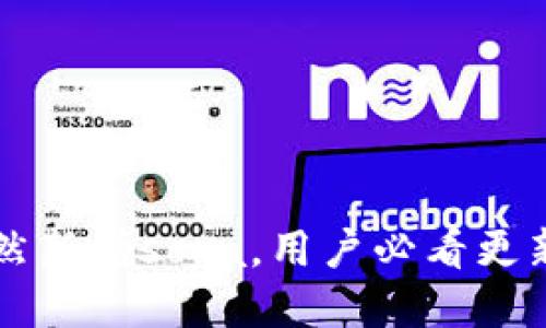 tpWallet突然新增soha，用户必看更新与使用指南