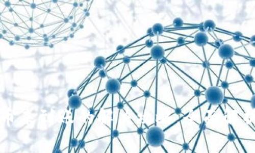 tpWallet提币未到账的解决攻略：全面解析与应对措施