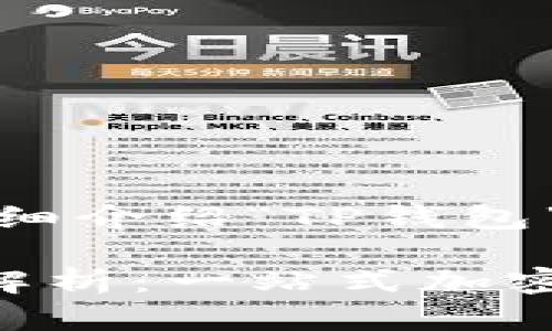 在这里，我将为您详细介绍“TP钱包”的功能及相关内容。

TP钱包的全面功能解析：一站式加密资产管理平台