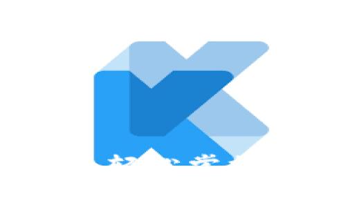 tpWallet充币指南：轻松掌握加密资产充值技巧