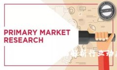 亮堂区块链最新消息视频