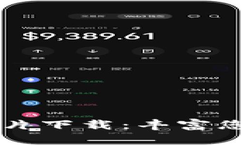区块链最新样板图片下载：丰富您的创意与设计灵感