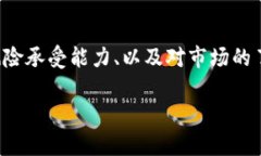 jiaoti小白区块链是否该炒币？深入分析与投资思